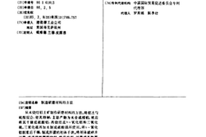 从钼选矿尾矿中回收稀有金属元素钼的方法