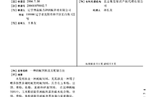 流程短且避免过磨的菱镁矿选矿工艺