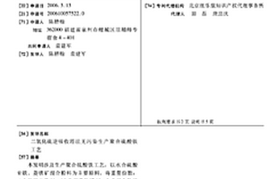增强人体免疫力防癌抗癌多功能保健石珠及其制备方法