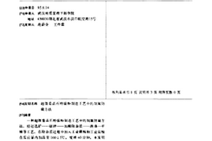 高压电性能的锂锰掺杂钙钛矿结构铌钽酸钾钠无铅压电单晶及其制备方法