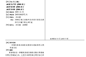 处理含磁黄铁矿的镍矿石的方法