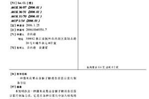钽铌矿选矿的方法