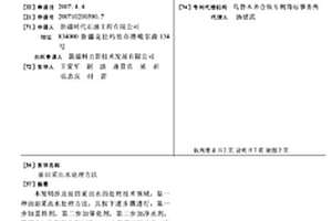 从铁金矿石中综合回收铁金的选矿方法