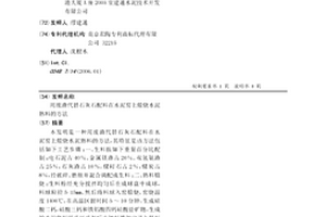 同一选别流程兼顾处理不同性质矿石的选矿方法