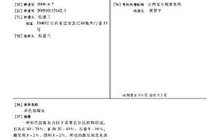提高金矿浮选、浮选精矿氰化浸取回收率的方法