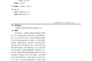 铁矿石加工选矿工艺