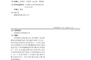 尾矿中低品位氧化铜矿再回收利用的方法