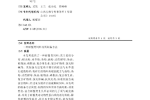 基于碎磨设备性能确定选矿厂矿石入磨粒度的方法