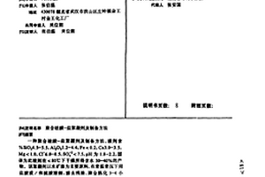 针对铜锌多金属硫化矿的选矿工艺