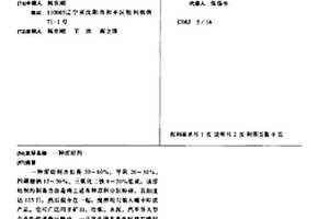 利用金矿尾矿制备CA-Α-SIALON材料的方法