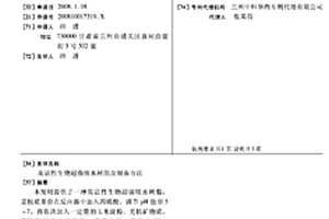 从选铁尾矿中回收多种有色金属矿的选矿方法
