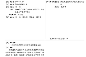 无尾矿的原矿或氰化尾矿环保提取黄金和其他金属及制砖的方法
