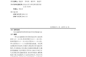 赤铁矿尾矿分别磨矿、离心回收工艺