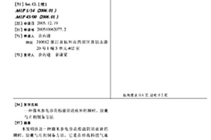 铁矿石混合矿选矿工艺
