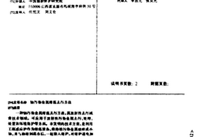 利用硼铁矿选矿尾矿制备镁阿隆/赛阿隆陶瓷复合材料的方法