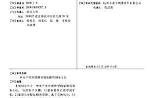以高纯磁铁精矿粉为铁源制备磷酸铁锂的方法