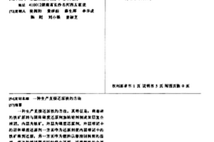 汽车内饰件用耐光照老化塑料及其加工工艺