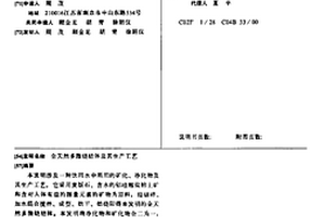含硼铁精矿选择性还原综合利用方法
