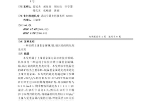 环保型选铁尾矿选钛方法