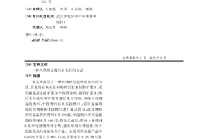 磷精矿粉造球生产黄磷的制备方法