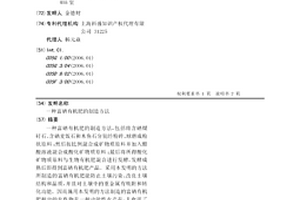 高温陶瓷透明釉
