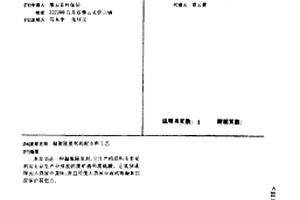 超细矿渣粉的制备方法