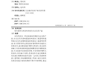 基于5G通信下的远程安全驾驶调度系统
