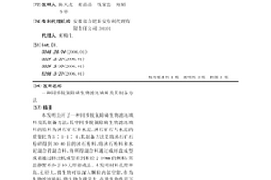 二氧化硫氧化制硫酸耐砷催化剂及其制备方法