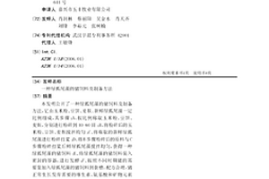 赤磁混合铁矿选矿工艺