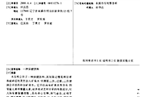 锌铋基钙钛矿-钛酸铅-铅基弛豫铁电体三元系压电陶瓷及其制备方法