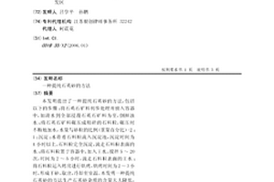 利用高硫铁精矿制备烧结矿的方法