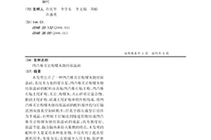 微细粒嵌布硅酸盐型氧化铁矿的选矿工艺