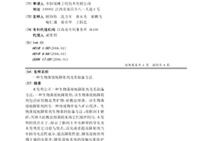 应用凹凸棒土制备胰岛素缓释胶囊的方法
