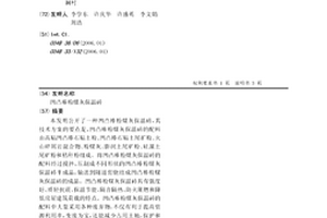 采用镜铁矿生产氧化球团矿的方法