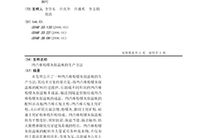 有机溶剂浮选含锰矿渣所得矿粉的重生及利用系统