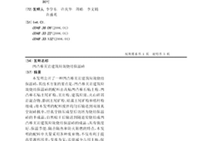 用于菱镁矿浮选脱钙的组合捕收剂及其应用