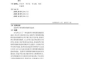 复杂氧化铅矿的选矿药剂和方法