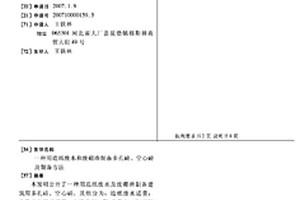 纯相钙钛矿型钴酸镧复合氧化物及其制备方法