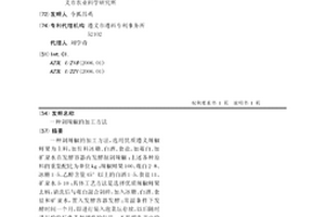 磨矿控制案例的智能提取方法