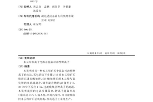 磨矿浓细度控制系统和磨矿浓细度控制方法