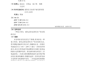 膜净化赤铁矿选矿污水处理集成工艺