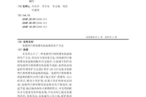 低品位磷矿选矿工艺及副产高纯石膏粉的方法