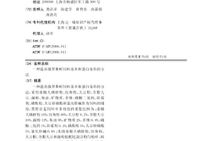 含微细粒铁矿物的尾矿的再选方法