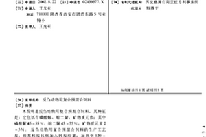 提高钛铁矿综合利用率的方法