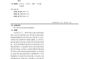 提高渣选铜精矿回收率的药剂以及方法