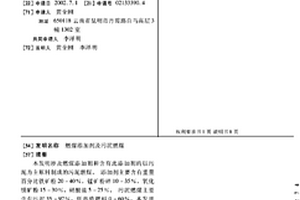 钒钛矿高效选择性细磨工艺方法及装置