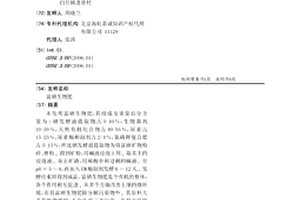 石煤钒矿的物理选矿方法