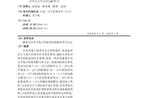 高活性锰渣-矿渣复合微粉的制备方法
