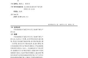 处理稀土废水中高浓度氨氮方法