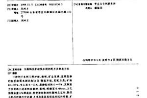 高活性矿渣微粉及其制备方法